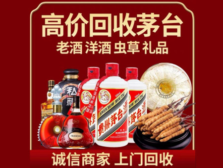 ​临翔区名酒回收多少钱？
